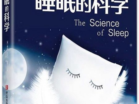 睡眠的科学 （DK百科）The Science of Sleep Online Sale