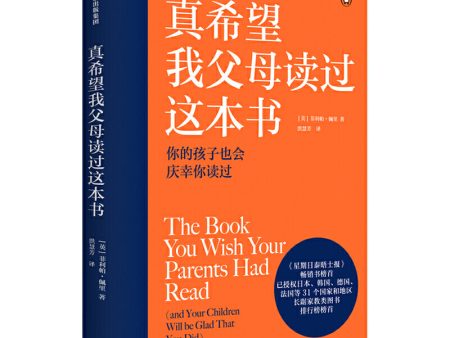 真希望我父母读过这本书  I really hope that my parents have read this book on emotional communication between parents and children Online Sale